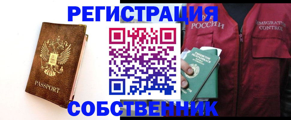 прописка для кредита в Жуковском